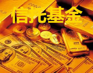 你已經是個成熟的投資者了,認購信托前必須牢記以下這些要點