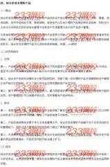 組合投資類理財(cái)產(chǎn)品簡(jiǎn)介