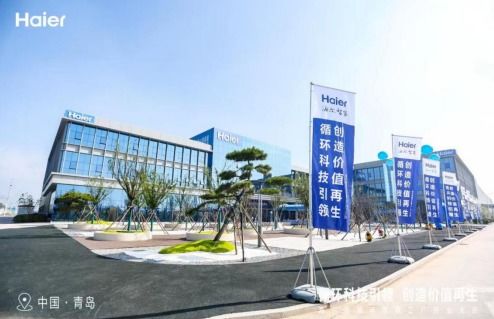 海爾智家 榮獲 金牛社會(huì)責(zé)任獎(jiǎng) 金牛投資者關(guān)系管理獎(jiǎng) 兩項(xiàng)大獎(jiǎng)