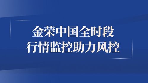 黃金投資如何安心托付 金榮中國以專業(yè)實(shí)力筑牢信任根基
